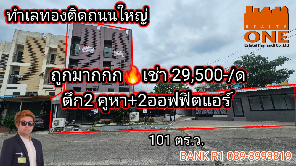 For RentShophouseAyutthaya : Rent 35,000/month, sell 11.9 million, Muang Ayutthaya District 😎2-storey corner building + 2 separate office rooms, fully furnished, 101 sq m.