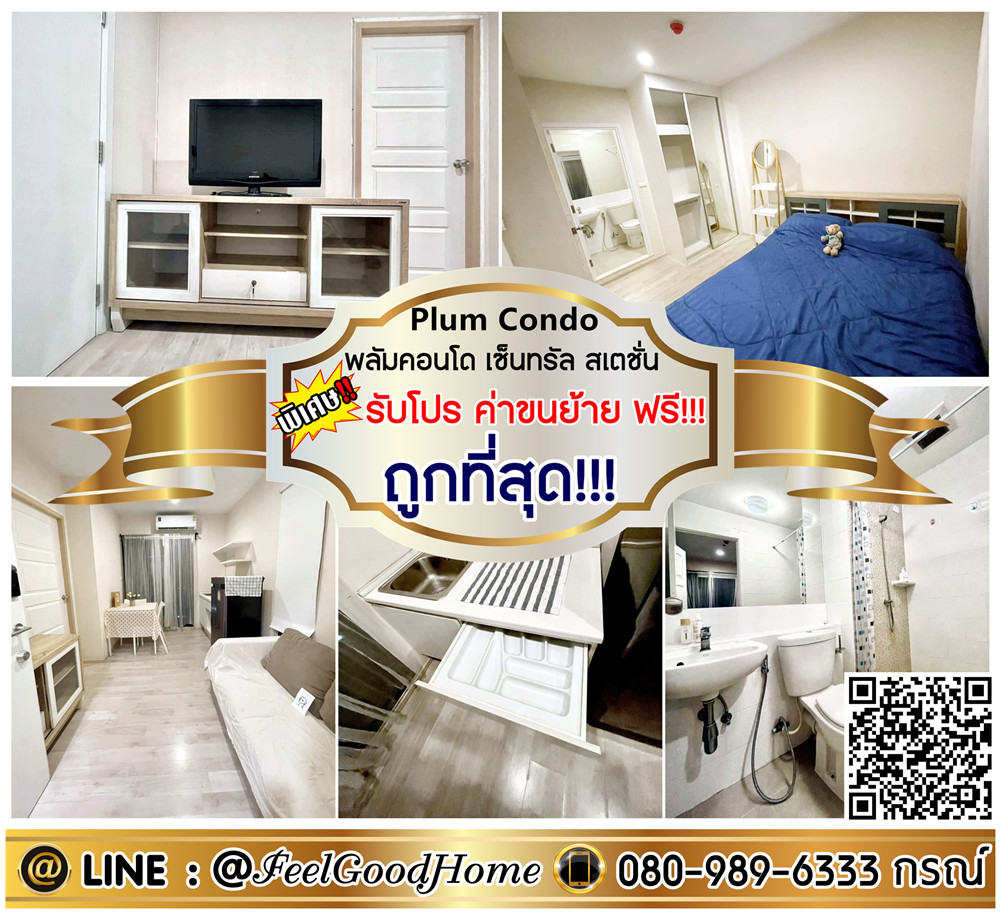 For RentCondoNonthaburi, Bang Yai, Bangbuathong : ***For rent: Plum Condo Central Station (cheapest!!! 6500/month only!!!) *Get a special promotion* LINE: @Feelgoodhome (with @ in front)