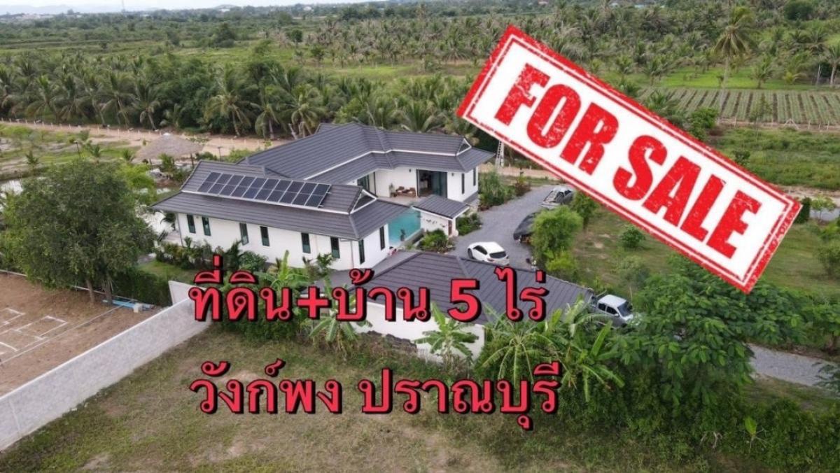 For SaleLandHuahin, Prachuap Khiri Khan, Pran Buri : Land for sale, 5 rai, with a large modern house, Wang Pong, Village No. 1, Pranburi