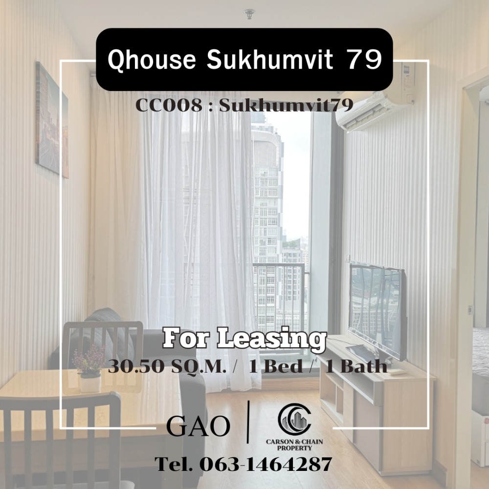 ให้เช่าคอนโดอ่อนนุช อุดมสุข : RENT!! Q house Sukhumvit 79 High Floor on 25th / ห้องสวย / Line id : @carsonproperty