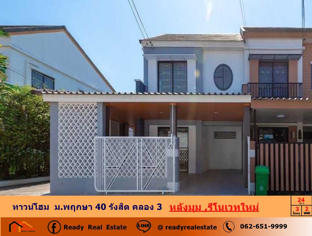 For SaleTownhomePathum Thani,Rangsit, Thammasat : Townhouse for sale, newly renovated, Pruksa Village 40, Rangsit, Khlong 3 - area 24 sq m, beautiful house, corner house, free loan arrangement