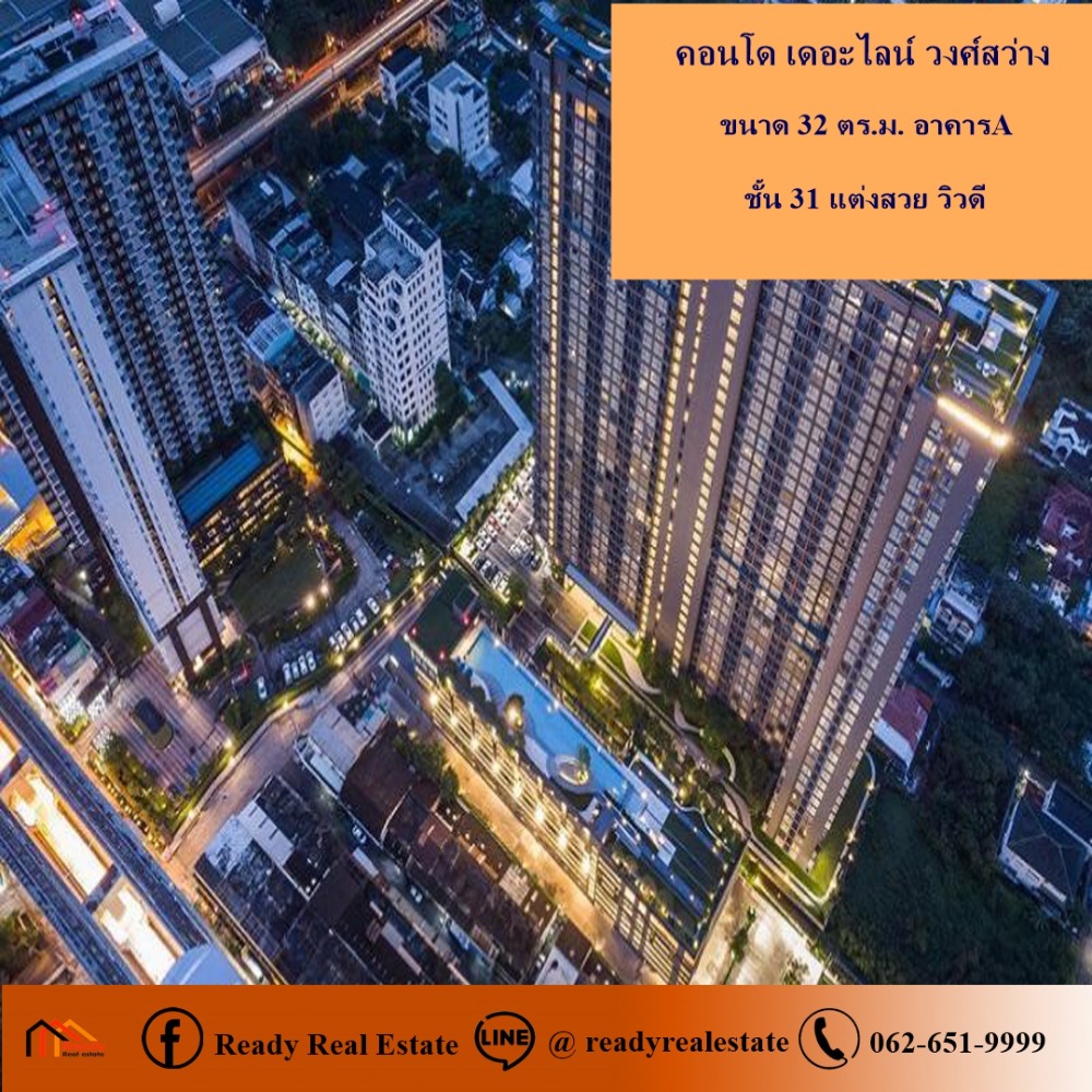 For SaleCondoBang Sue, Wong Sawang, Tao Pun : Condo for sale, The Line Wong Sawang, size 32 sq m., Building A, 31st floor, high floor, beautifully decorated, good view