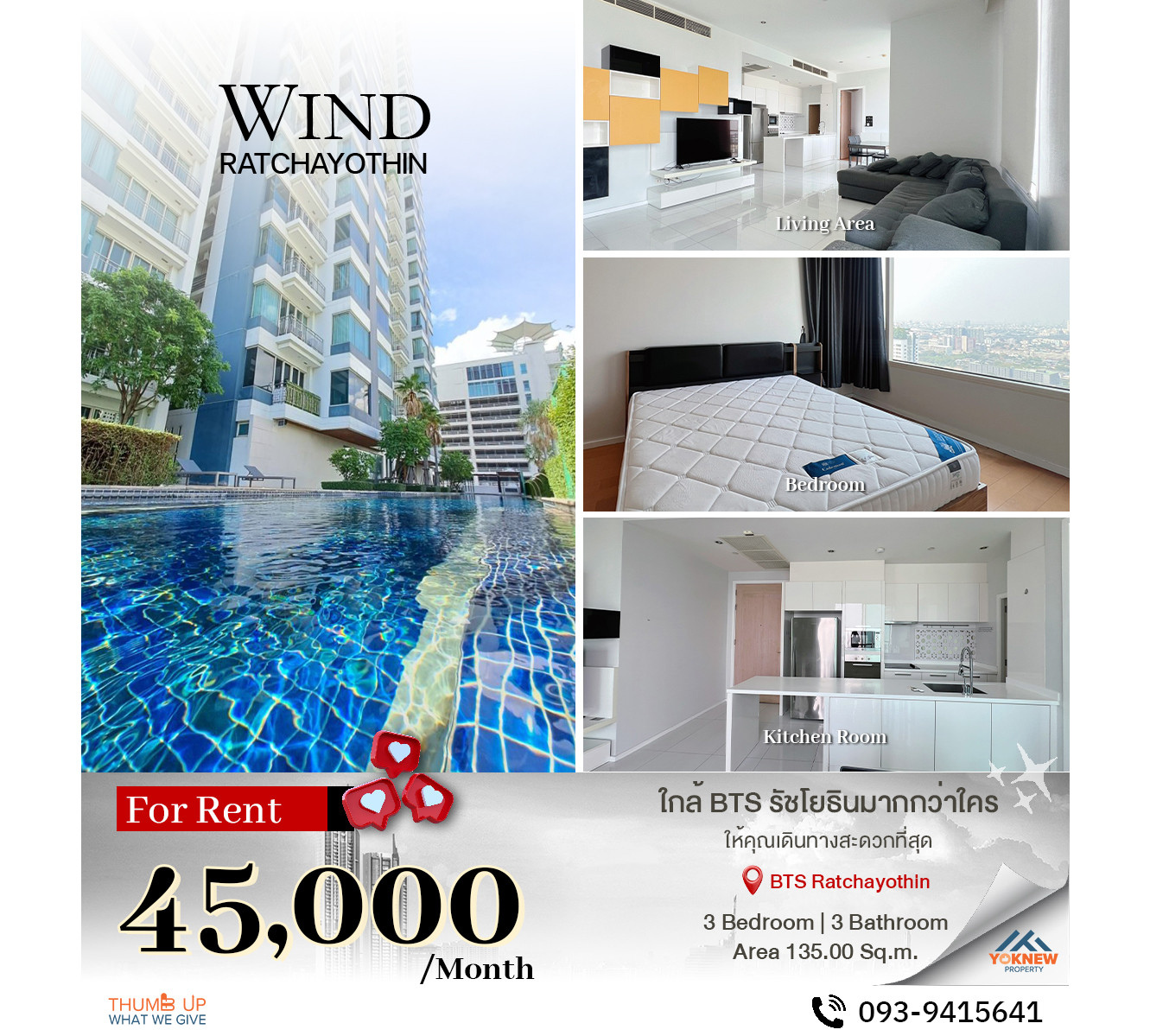 For RentCondoKasetsart, Ratchayothin : Wind Ratchayothin, a large penthouse of 135 sq.m. with 3 balconies, a view of the Chang Building and a touch of luxury! 🏙️🎯