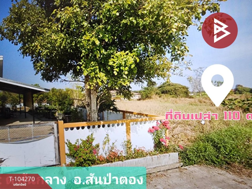 For SaleLandChiang Mai : Land for sale, good location, area 1 ngan 10 sq.wa, San Pa Tong, Chiang Mai