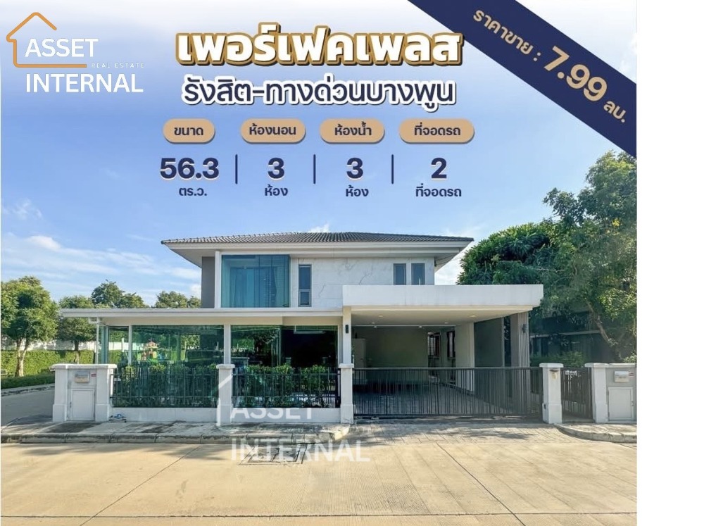 For SaleHousePathum Thani,Rangsit, Thammasat : 2-storey detached house, Perfect Place, Rangsit-Bang Phun Expressway, corner house, area 56.3 square wah, 3 bedrooms, Rangsit-Pathum Thani Road, Rangsit Subdistrict, Thanyaburi District, Pathum Thani Province