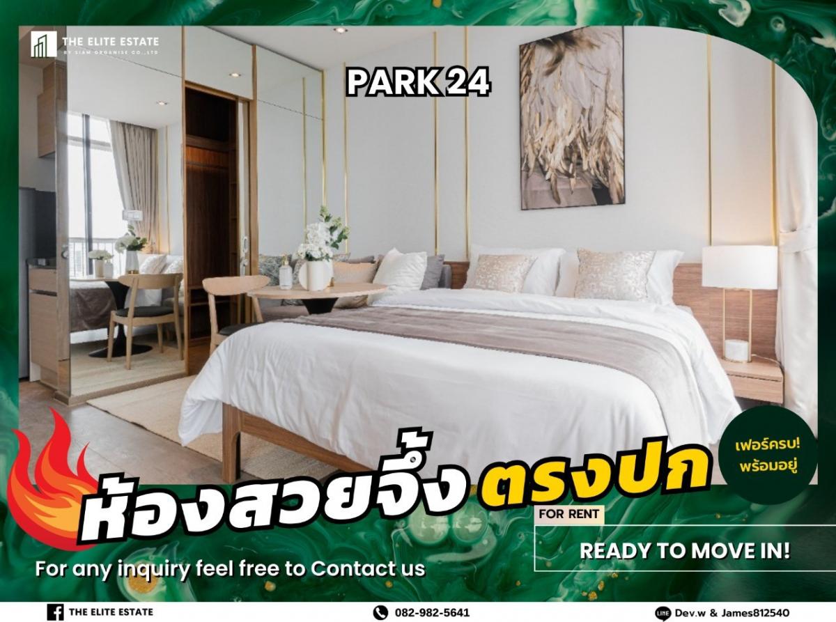 For RentCondoSukhumvit, Asoke, Thonglor : 🐲🎇 Nice room for rent 🐲🎇 PARK 24