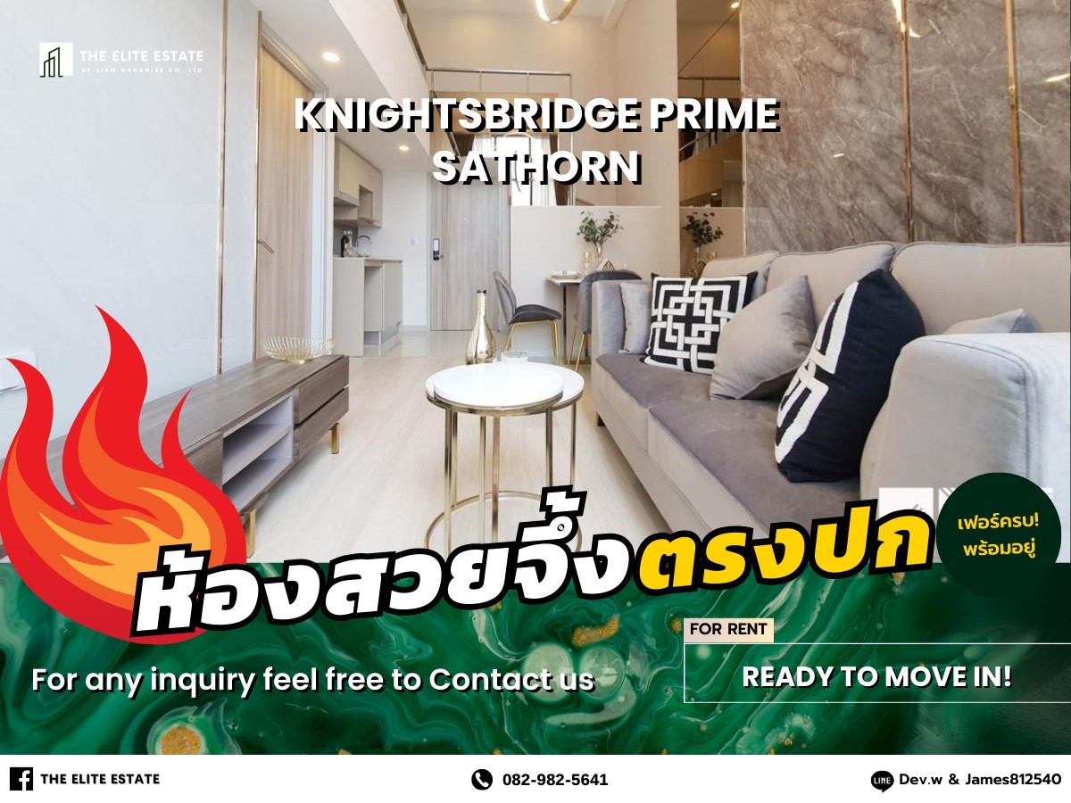 ให้เช่าคอนโดสาทร นราธิวาส : 🐲🍀 ห้องสวย เฟอร์ครบ พร้อมอยู่ 🐲🍀 KNIGHTSBRIDGE PRIME SATHORN