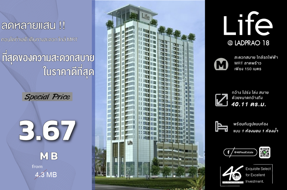 ขายคอนโดลาดพร้าว เซ็นทรัลลาดพร้าว : ขายคอนโด Life@Ladprao18   1 ห้องนอน  40.11 ตร.ม.  ห้องสวย เฟอร์นิเจอร์ + เครื่องใช้ไฟฟ้าครบ พร้อมอยู่ สนใจทักได้เลยครับ