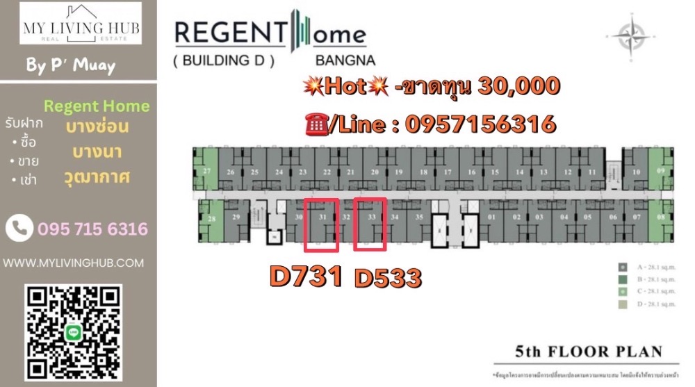 Sale DownCondoBangna, Bearing, Lasalle : 💥Urgent sale - loss 30,000 💥 Building D, pool view, garden view, low floor, not long wait for the elevator 😁