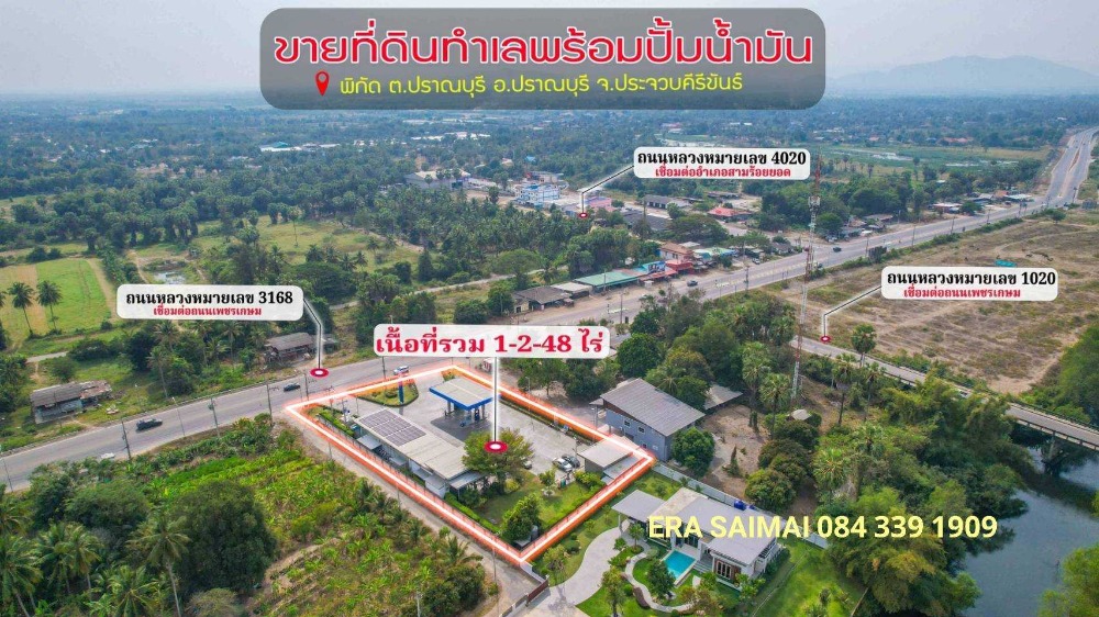 For SaleBusinesses for saleHuahin, Prachuap Khiri Khan, Pran Buri : Land for sale with PTT gas station business near Pranburi Forest Park