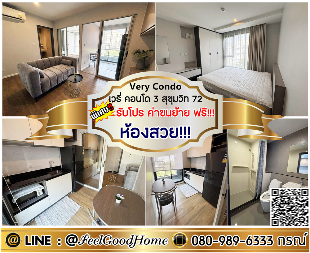 For RentCondoBangna, Bearing, Lasalle : ***For rent: Very Condo 3 Sukhumvit 72 (beautiful room!!! + near BTS Bearing) *Get a special promotion* LINE: @Feelgoodhome (with @ in front)