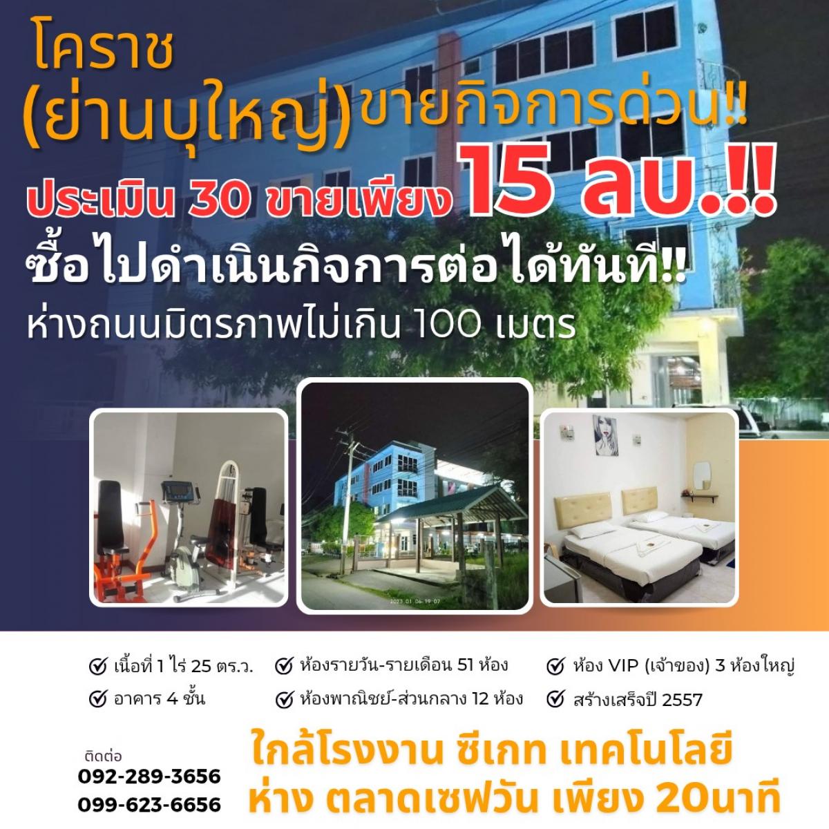 For SaleBusinesses for saleKorat Nakhon Ratchasima : Urgent sale‼️ Apartment, Korat, Bu Yai area‼️Good location, convenient transportation, no more than 100 meters from Mittraphap Road