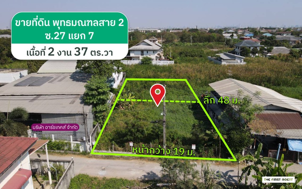 For SaleLandPhutthamonthon, Salaya : Land for sale, Phutthamonthon Sai 2, Soi 27, Intersection 7 (237 square wa) [FAS2208028]