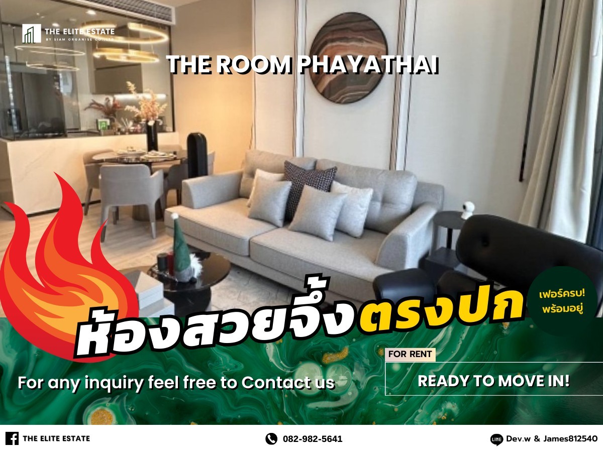 ให้เช่าคอนโดราชเทวี พญาไท : 🐲🍀ห้องสวย เฟอร์ครบ พร้อมอยู่🐲🍀ให้เช่า THE ROOM PHAYATHAI