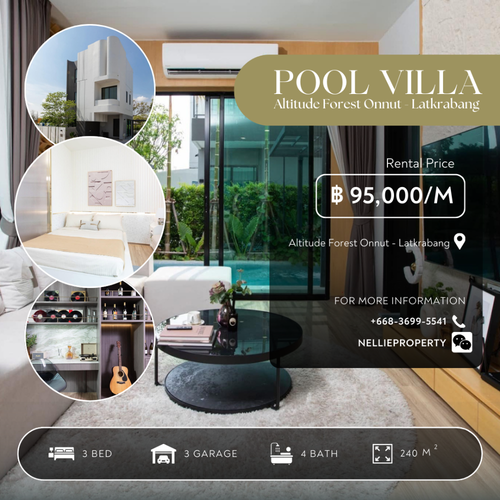 ให้เช่าบ้านลาดกระบัง สุวรรณภูมิ : Pool Villa หรู ให้เช่าด่วน! ใกล้สุวรรณภูมิ | Altitude Forest Onnut ลาดกระบัง | 3 ชั้น พร้อมสระว่ายน้ำส่วนตัว (Altitude Forest Onnut - Latkrabang)