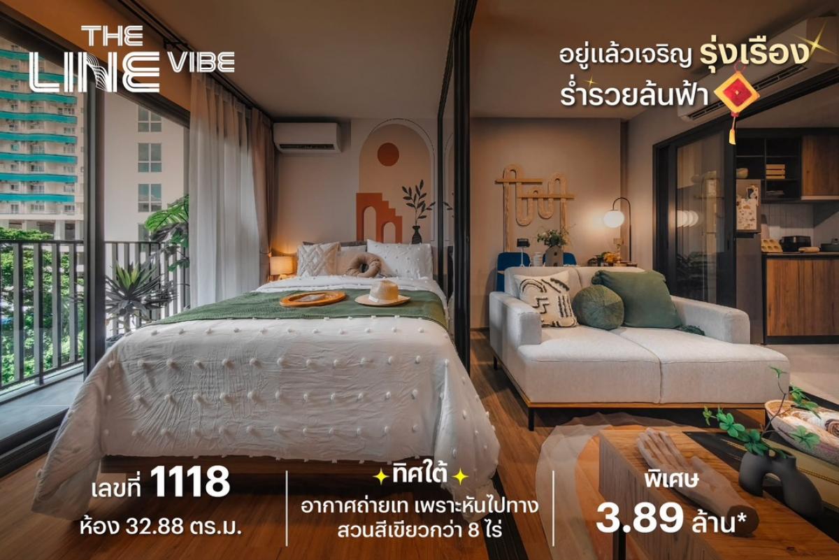 ขายคอนโดลาดพร้าว เซ็นทรัลลาดพร้าว : THE LINE Vibe | คอนโดมิเนียมพร้อมอยู่ ตรงข้ามเซ็นทรัลลาดพร้าวเพียง 300 เมตรจาก BTS ห้าแยกลาดพร้าว*🚊