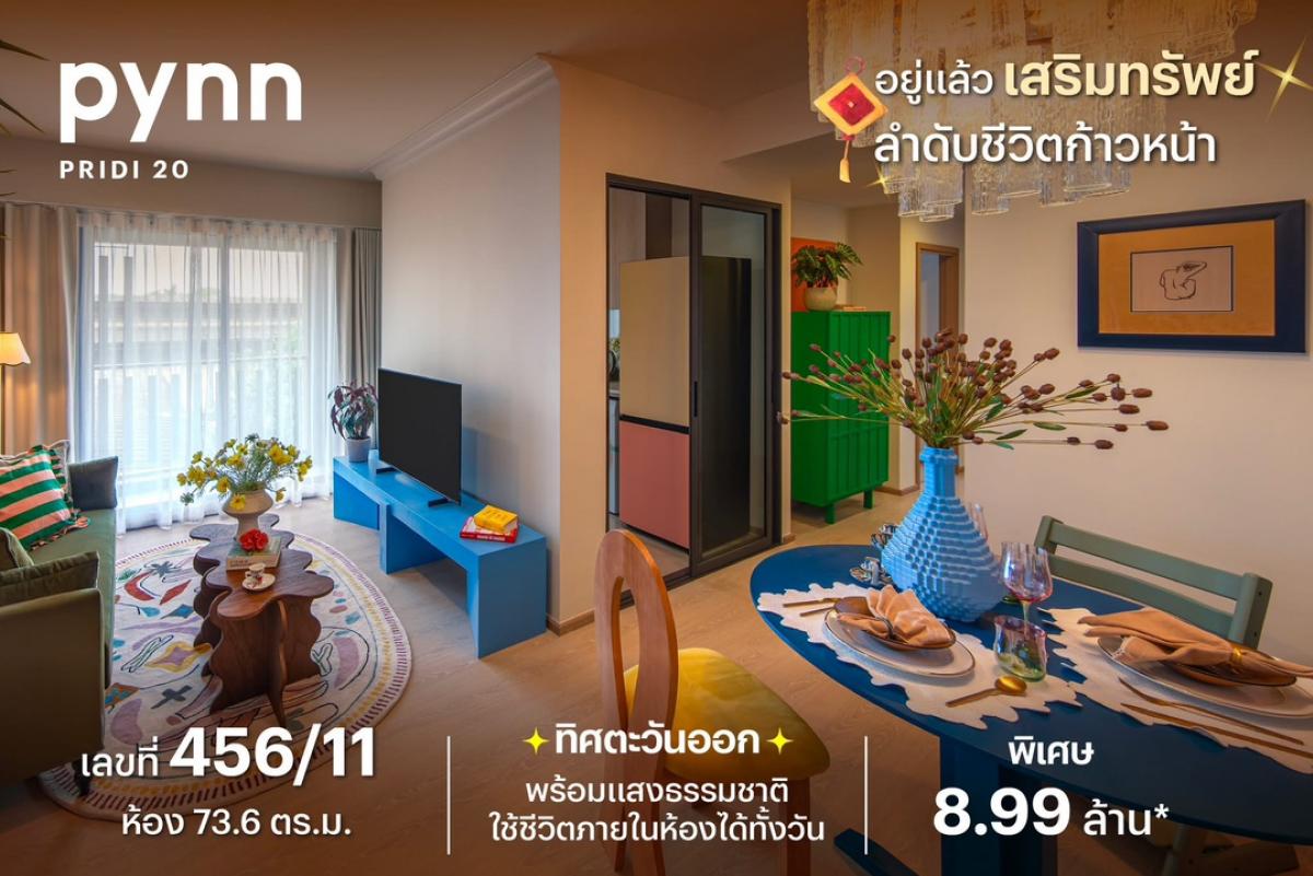 For SaleCondoOnnut, Udomsuk : PYNN Pridi 20 | Luxury Living in the heart of Sukhumvit, near BTS Phra Khanong, only 350 m.