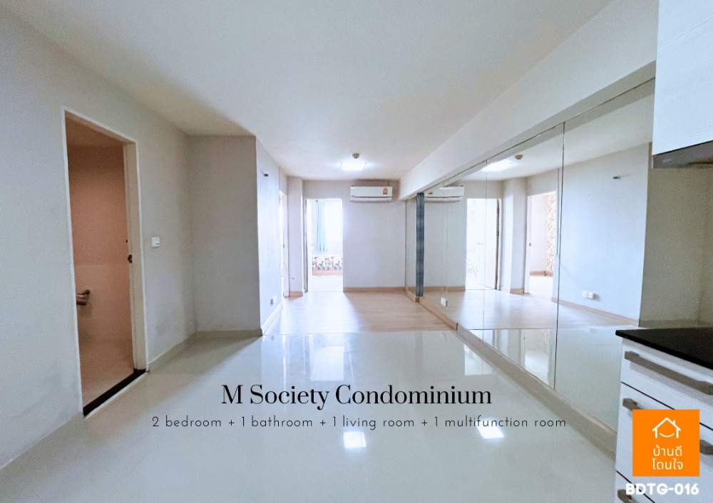 ขายคอนโดแจ้งวัฒนะ เมืองทอง : 🔥ขายด่วน! M Society Condo (61.81 ตร.ม.) 2 นอน 1 น้ำ เมืองทองธานี