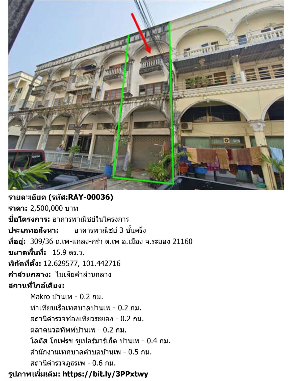 For SaleShop HouseRayong : Urgent sale! Owner selling! 3 and a half storey commercial building, Mueang District, Rayong