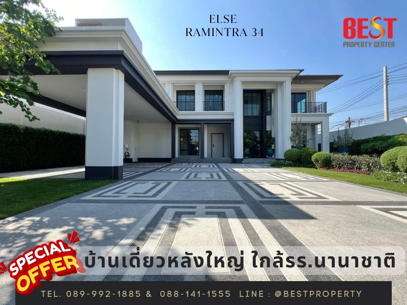 For SaleHouseNawamin, Ramindra : For sale: New house, first hand, Modern Classic, beginning of Soi Ram Intra 34, no common fees, good location, convenient transportation