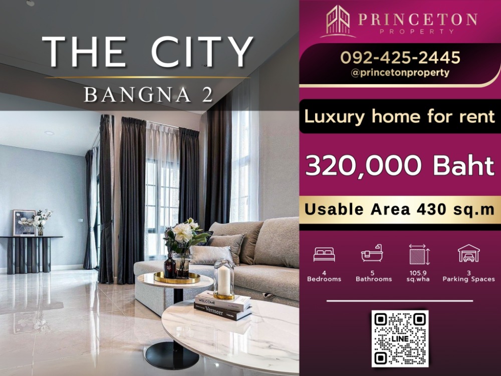 ให้เช่าบ้านบางนา แบริ่ง ลาซาล : ขายหรือให้เช่า บ้านเดี่ยวหรู The City บางนา 2 📞092-4252445