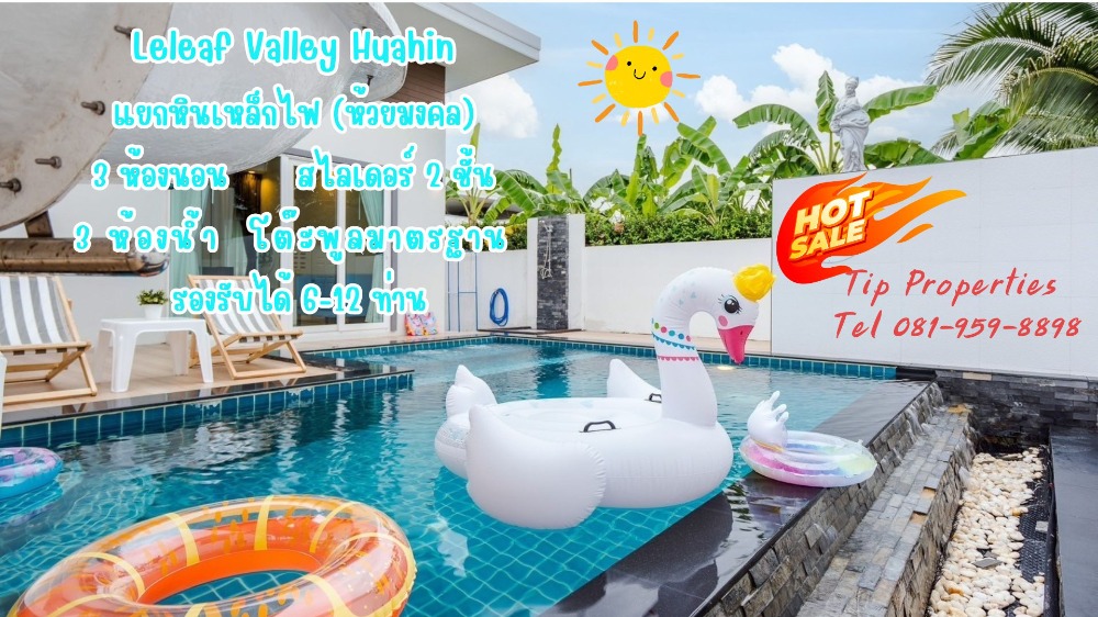 For SaleHouseHuahin, Prachuap Khiri Khan, Pran Buri : Luxury Pool Villa in Hua Hin for Sale with Tenant