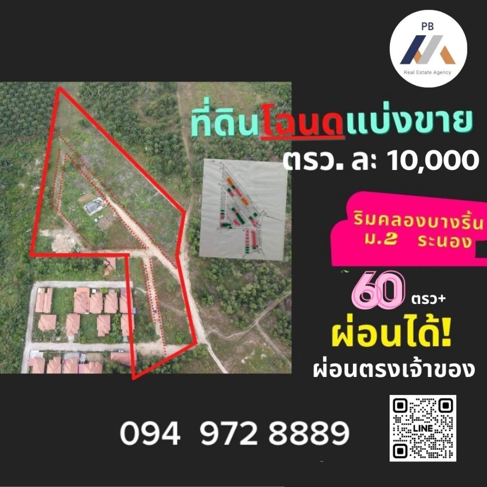 For SaleLandRanong : Land for sale, Ranong, Bang Rin Subdistrict, near Makro