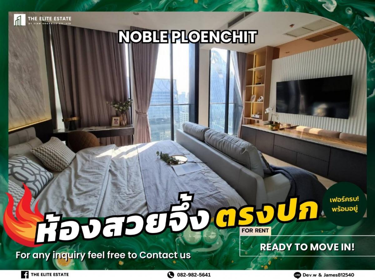 For RentCondoWitthayu, Chidlom, Langsuan, Ploenchit : 🐲🎇Nice room for rent 🐲🎇 NOBLE PLOENCHIT