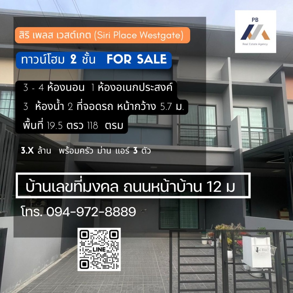 For SaleTownhouseNonthaburi, Bang Yai, Bangbuathong : House for sale, Siri Place Westgate, main road, kitchen extension already completed