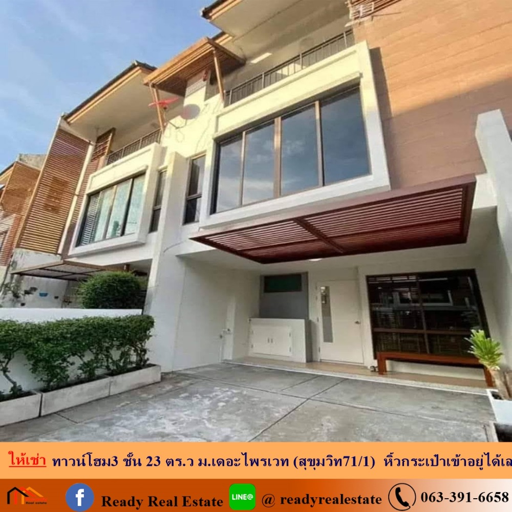 For RentTownhomeOnnut, Udomsuk : Townhouse for rent, 3 floors, area 23 sq m, The Private Sukhumvit-Bang Chak (Sukhumvit 71/1), fully furnished, just bring your bags and move in.