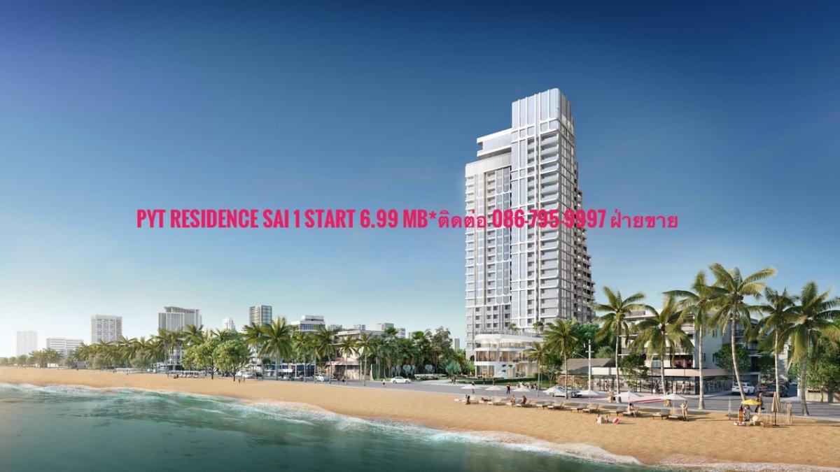 For SaleCondoPattaya, Bangsaen, Chonburi : Condo for sale PTY Residence Sai 1 VVIP round starting at 6.99 MB Contact 086-795-9997 Sales Department