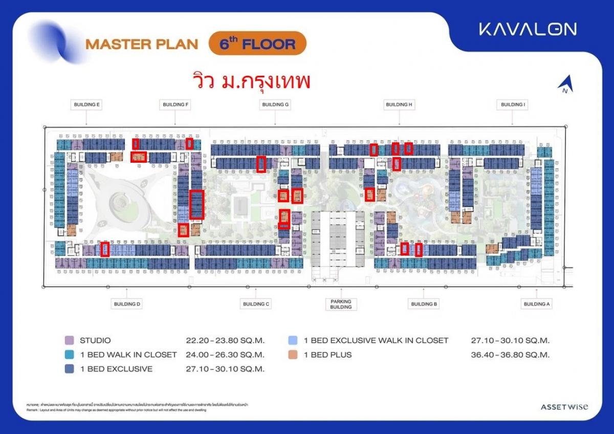 ขายดาวน์คอนโดปทุมธานี รังสิต ธรรมศาสตร์ : ขายดาวน์ Kavalon เจ้าเก่าครบทุกขนาด Duplex One bed plus walk in Closet อื่นๆ ถูกกว่าไปซื้อเองห้องเดียวจ้า จองไวลูกค้าเทดาวน์มีส่วนลดเพิ่มเติมจ้า