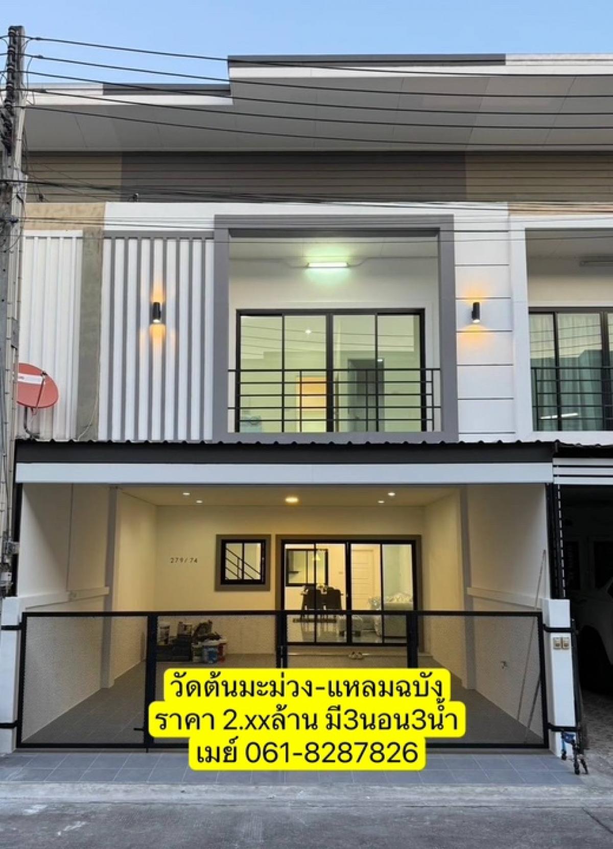 For SaleTownhouseSriracha Laem Chabang Ban Bueng : Wow, wow, wow, wow, new house decoration, plus awesome furniture near Laem Chabang, a source of work.