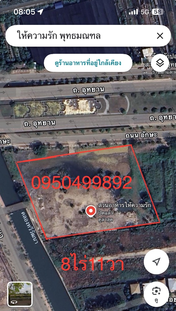 For SaleLandPhutthamonthon, Salaya : Land for sale, 8 rai 11 square wa