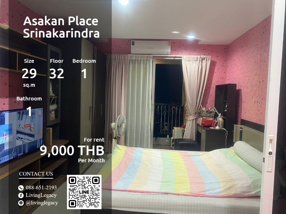 ให้เช่าคอนโดพัฒนาการ ศรีนครินทร์ : SR21CK ให้เช่าคอนโด Asakan Place Srinakarindra 29 ตร.ม. ชั้น 32 line id : @livinglegacy