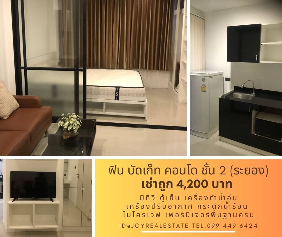 For RentCondoRayong : Condo for rent: Fin Budget Condo, 2nd floor, complete electrical appliances, cheap rent 4,200 baht