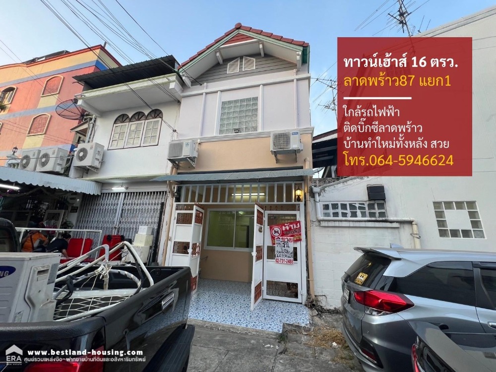 For SaleTownhouseLadprao101, Happy Land, The Mall Bang Kapi : For sale: 2-storey townhouse, Soi Lat Phrao 87, Intersection 1 (Soi Chanthrasuk), area 16 sq m, near the Yellow Line, Lat Phrao 83 Station, next to Big C Lat Phrao, newly renovated house, beautiful, selling for 2.8 million, negotiable price.