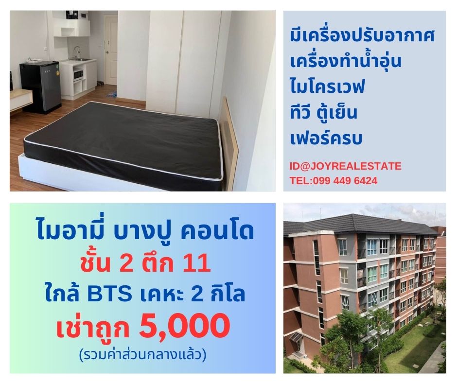 For RentCondoSamut Prakan,Samrong : Condo for rent, Miami Bang Pu, 2nd floor, Building 11, cheap rent, 5,000 baht