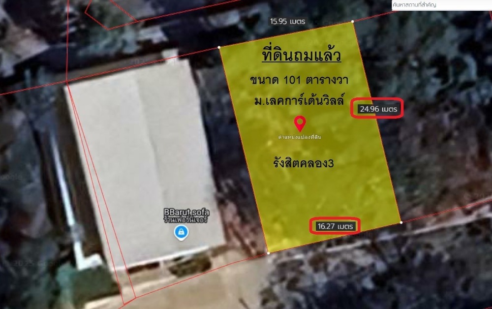 ขายที่ดินปทุมธานี รังสิต ธรรมศาสตร์ : ที่ดินหมู่บ้านเลคการ์เด้นวิลล์ รังสิตคลอง 3 เพียง 1.59 ลบ ขายต่ำกว่าราคาประเมิน