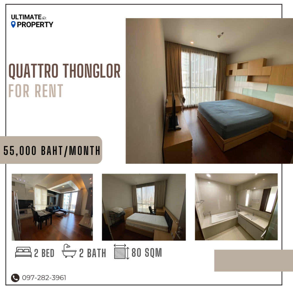 ให้เช่าคอนโดสุขุมวิท อโศก ทองหล่อ : FOR RENT | Quattro Thonglor 2ห้องนอน 80 ตรม ใจกลางทองหล่อ