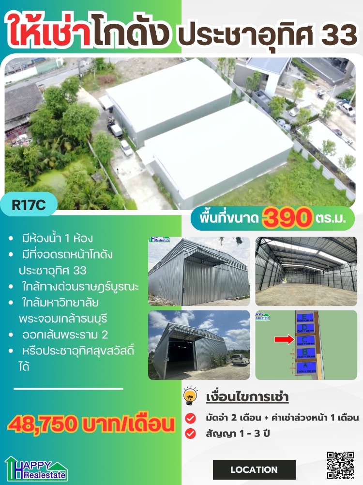 For RentWarehouseRathburana, Suksawat : Warehouse for rent, Pracha Uthit 33, Bang Mot, Suk Sawat, Phra Pradaeng