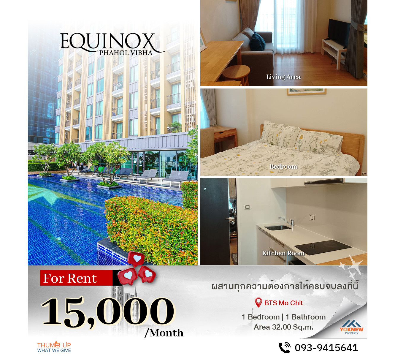 ให้เช่าคอนโดลาดพร้าว เซ็นทรัลลาดพร้าว : Equinox Phahol - Vibha ชั้นเดียวกับสวนส่วนกลาง บรรยากาศเงียบสงบ เครื่องใช้ไฟฟ้าครบ พร้อมอยู่ วิวโล่งไม่โดนบล็อก! 🌿🏢