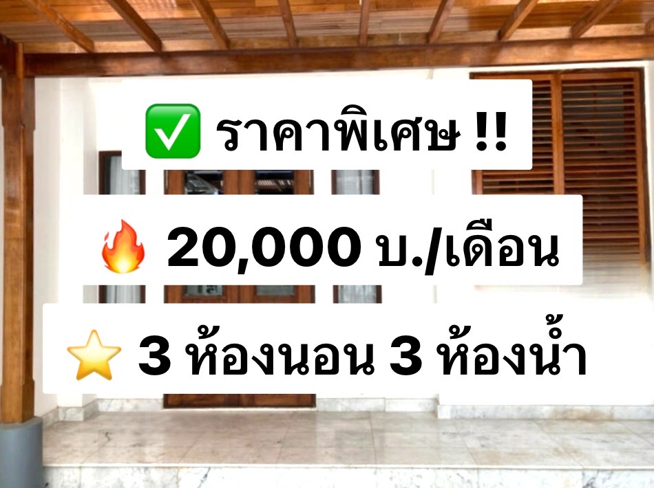 ให้เช่าทาวน์เฮ้าส์/ทาวน์โฮมบางแค เพชรเกษม : ให้เช่า  The Metro Sathorn-Kanlapaphruek แต่งครบพร้อมอยู่ ใกล้ MRT บางหว้า 2.5 กิโลเมตร 出租 The Metro Sathorn-Kanlapaphruek搭配齊全，可立即入住，靠近 MRT Bang Wa 2.5 公里