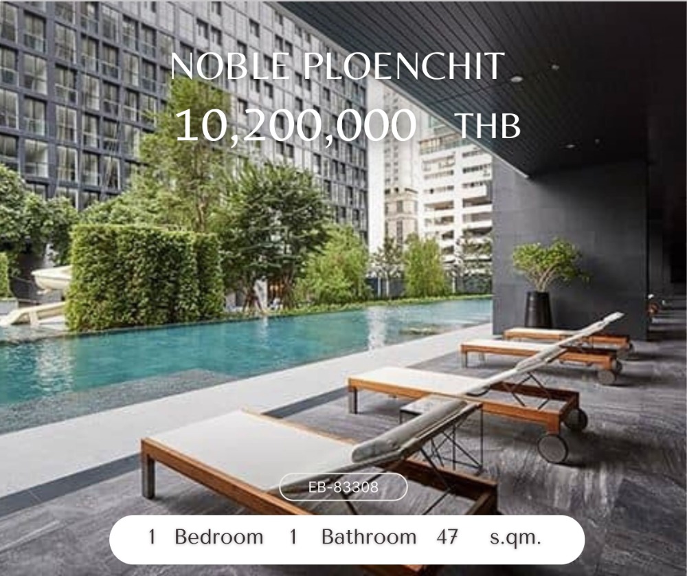 ขายคอนโดวิทยุ ชิดลม หลังสวน : Best deal !!  Noble Ploenchit 1 bedroom 1 bathroom size 47 sq.m 063-2492899