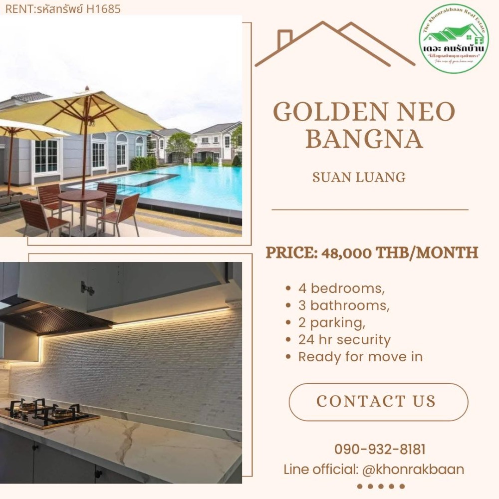 ให้เช่าบ้านลาดกระบัง สุวรรณภูมิ : RENT:รหัสทรัพย์H1685 ❤️Golden Neo Bangna-Suan Luang 🚩ใกล้ เมกาบางนา, รร.นานาชาติ Charter, รร.นานาชาติ Pan-Asia, รร.นานาชาติ Raffles