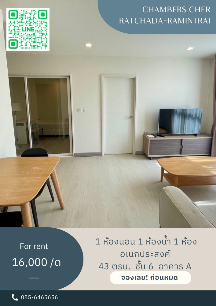 For RentCondoNawamin, Ramindra : ✨For rent: Chambers Cher Ratchada-Ramintra 🛏️1 bedroom, 1 bathroom, 1 multipurpose room, 6th floor