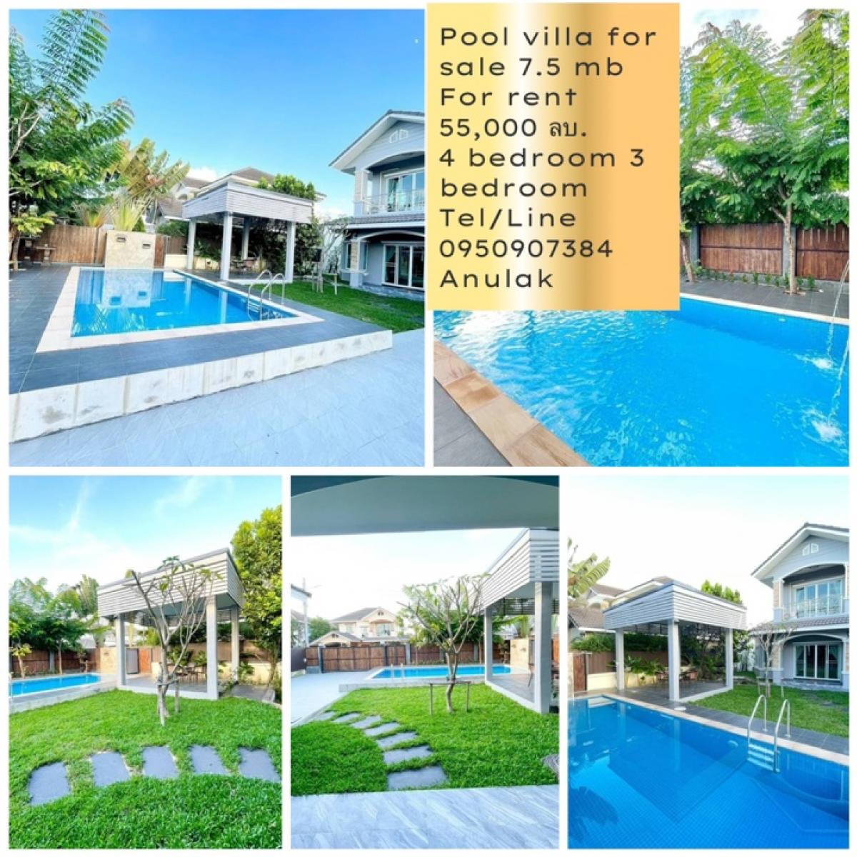 ให้เช่าบ้านเชียงใหม่ : Pool villa For rent