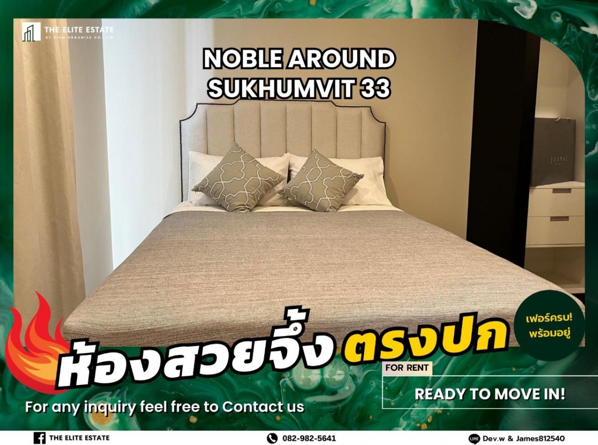 For RentCondoSukhumvit, Asoke, Thonglor : 🐲🎇Nice room for rent 🐲🎇 NOBLE AROUND SUKHUMVIT 33