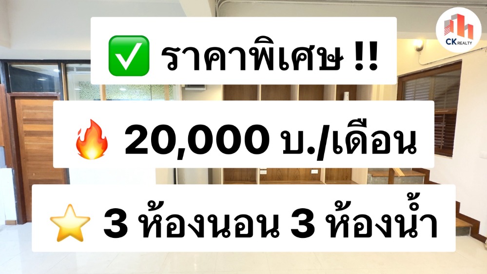 ให้เช่าทาวน์เฮ้าส์/ทาวน์โฮมบางแค เพชรเกษม : ให้เช่า  The Metro Sathorn-Kanlapaphruek แต่งครบพร้อมอยู่ ใกล้ MRT บางหว้า 2.5 กิโลเมตร 出租 The Metro Sathorn-Kanlapaphruek搭配齊全，可立即入住，靠近 MRT Bang Wa 2.5 公里