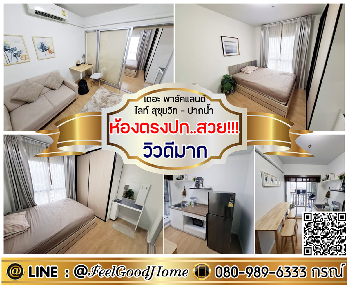 For RentCondoSamut Prakan,Samrong : *** For the Parkland Light, Pak Nam (the option is full !!! + 2 air conditioners !!!) Line: @feelgoodhome (with @page)